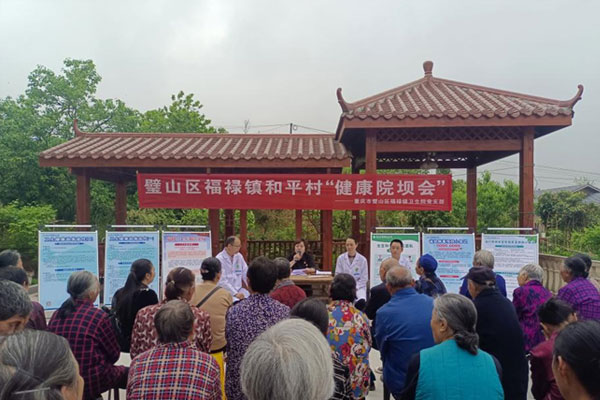 “健康院壩會”現場。璧山區福祿鎮衛生院供圖