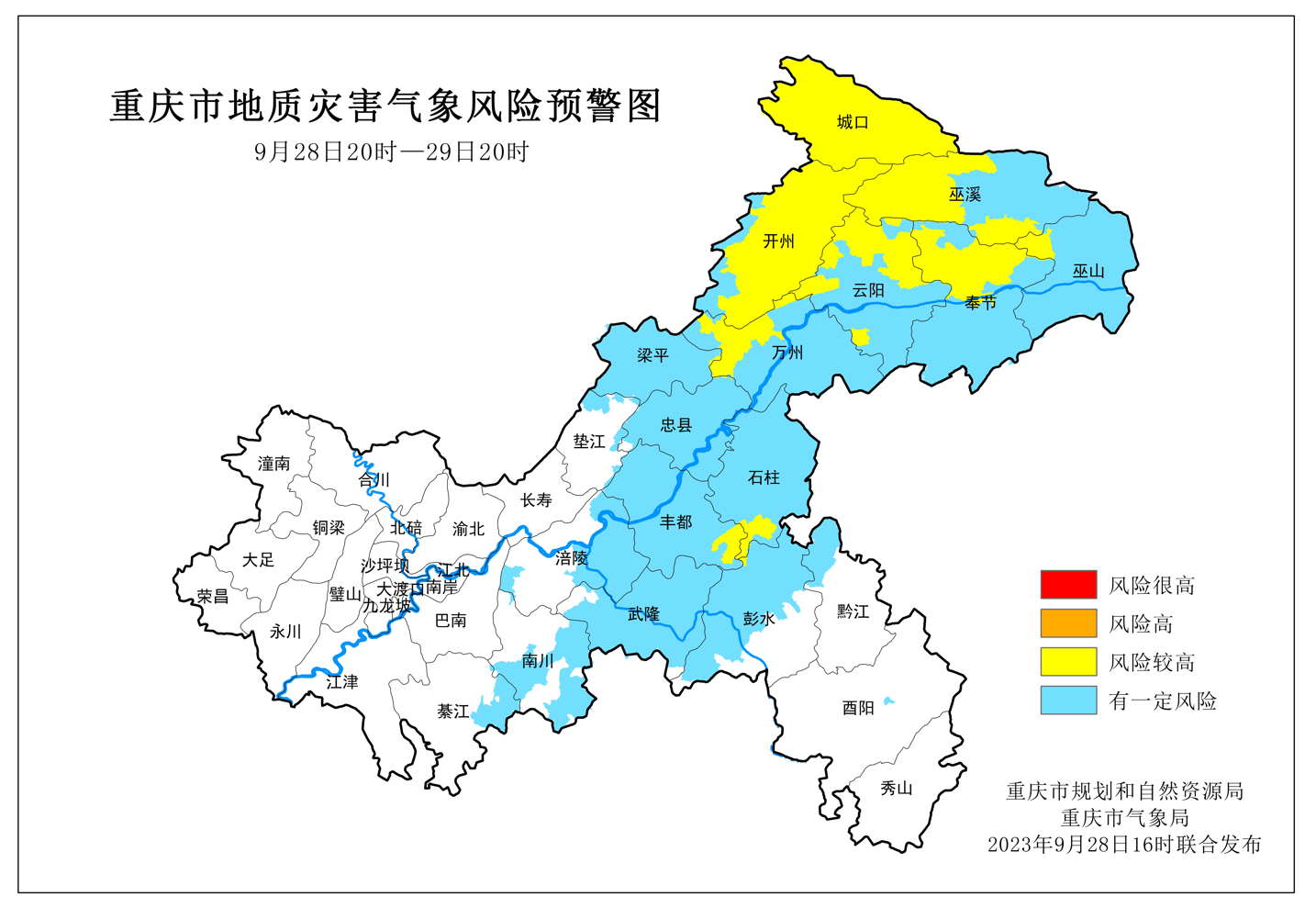 地災黃色預警范圍擴大 這些區縣要注意