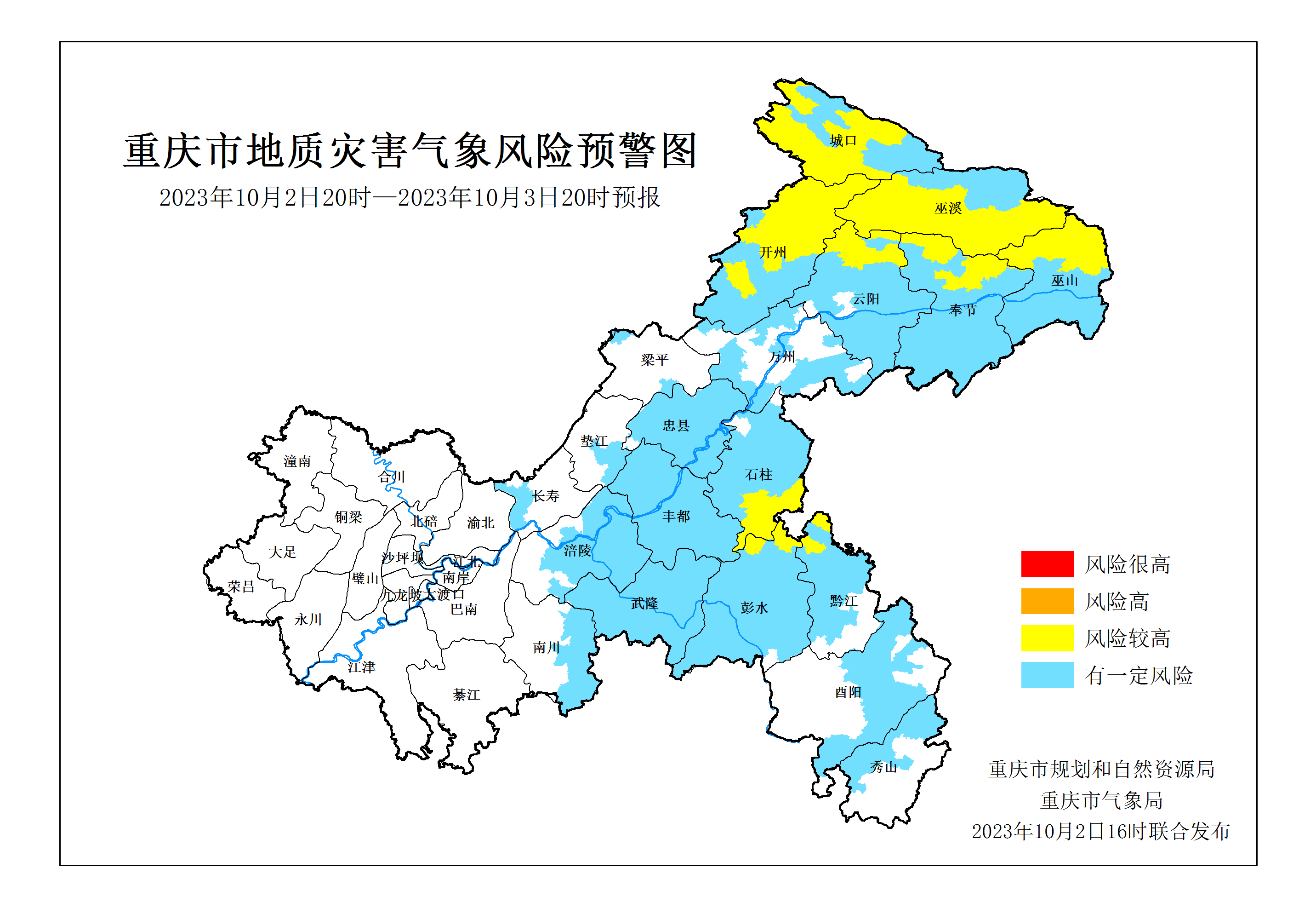 今晚到明天 這些區縣謹防地災