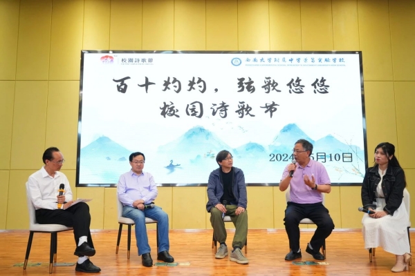 沙龍現場。西南大學附屬中學榮昌實驗學校供圖