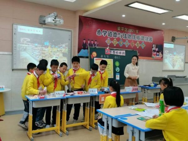 梁平區2021年小學道德與法治優質課決賽。桂香小學供圖